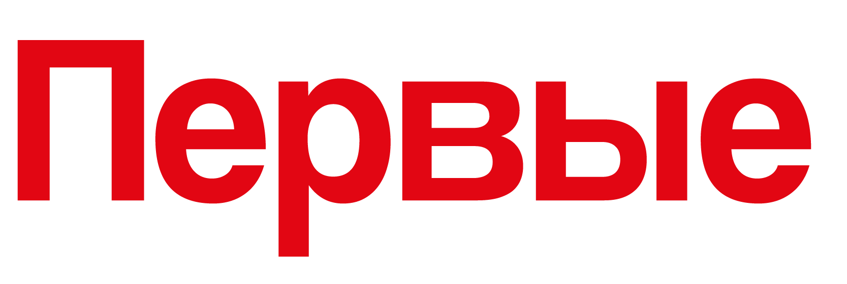 Движение первых